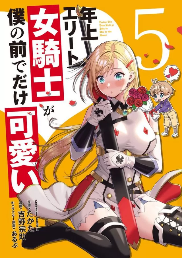 Novel Banner