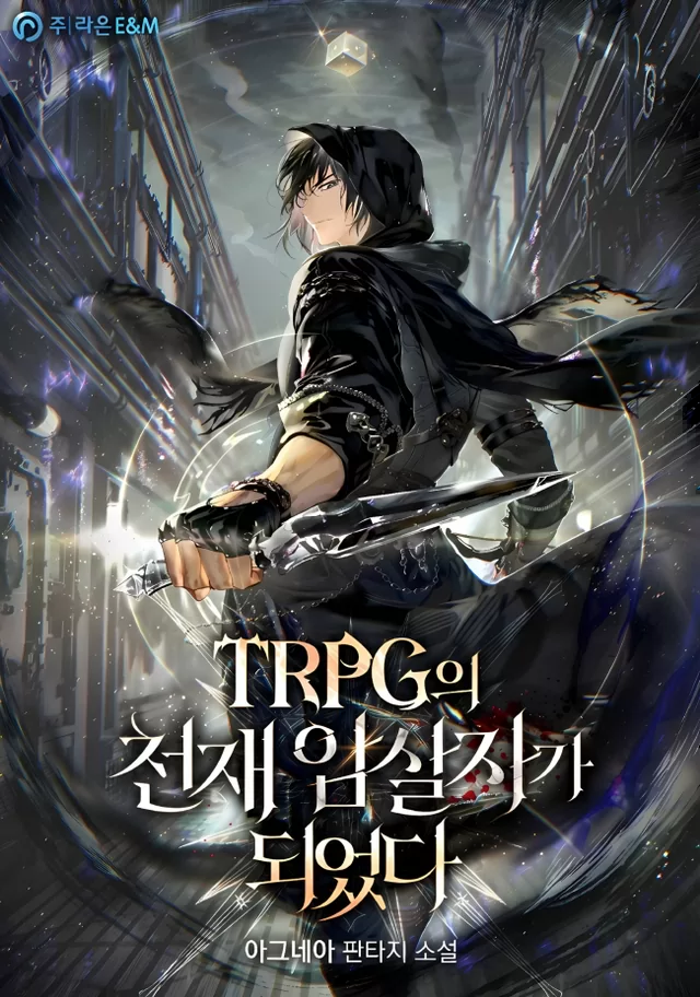 Novel Banner