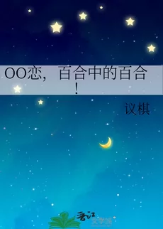 OO Love, the epitome of yuri!