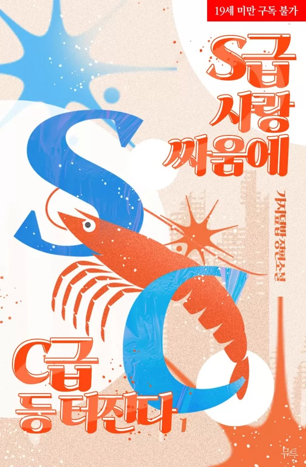 Novel Banner