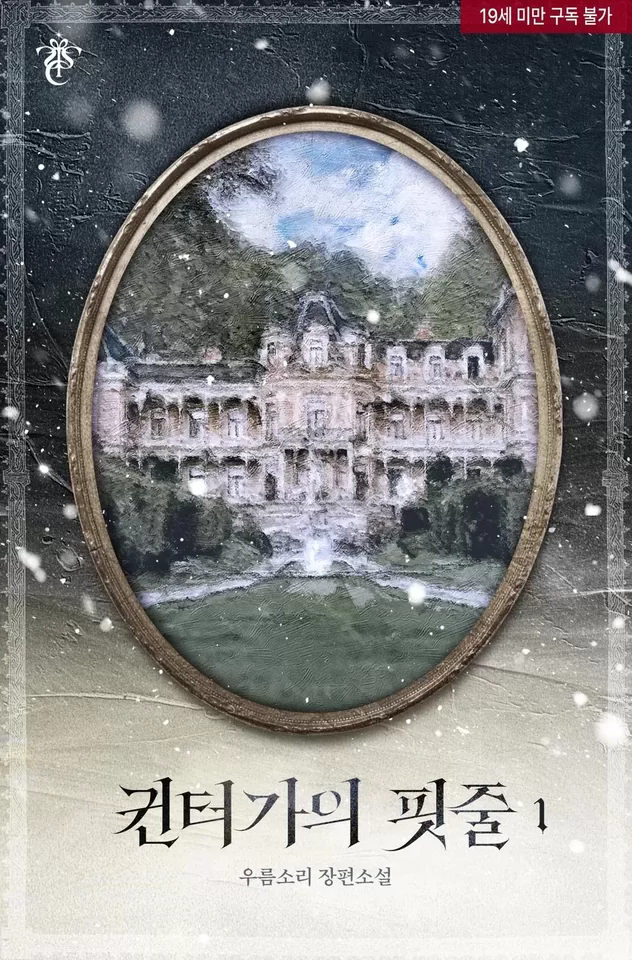 Novel Banner