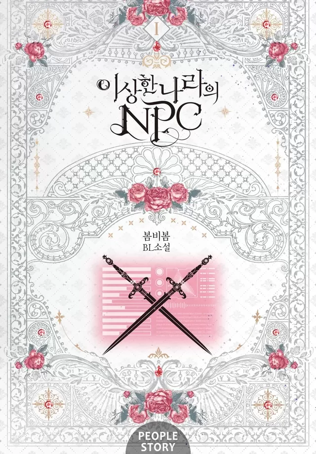 Novel Banner