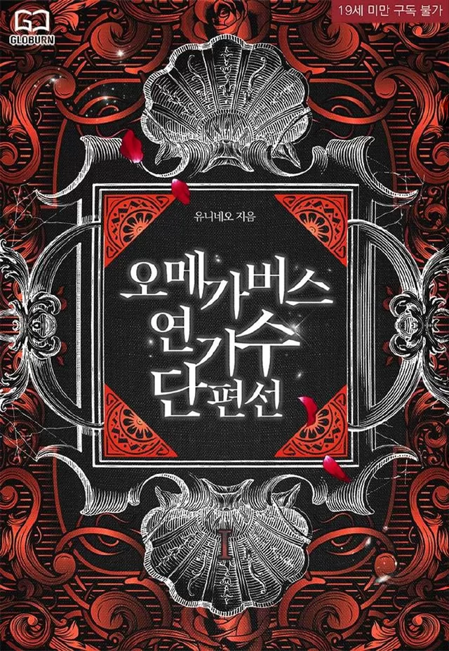 Novel Banner