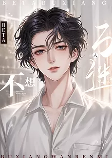 After Rebirth, Everyone Falls for the Fake Young Master