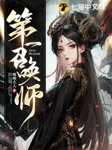 The First Summoner