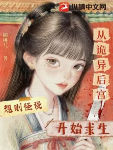 Rules of Horror: Survival Begins in the Haunted Harem