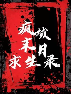 The Apocalypse: Surviving Among Madmen