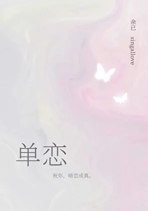 Novel Banner
