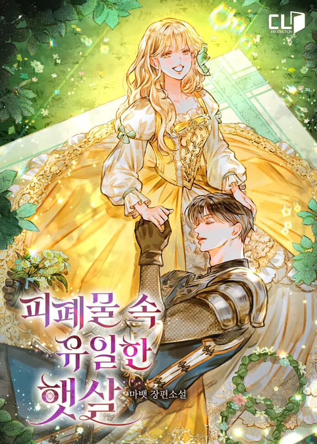 Novel Banner