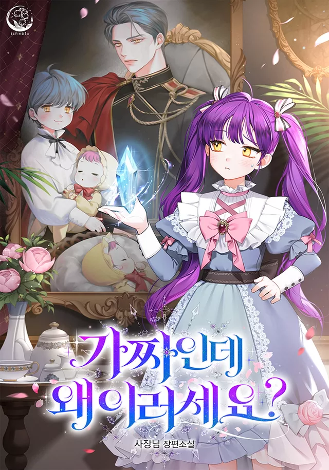 Novel Banner