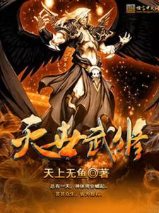 World-Destroying Martial Cultivator