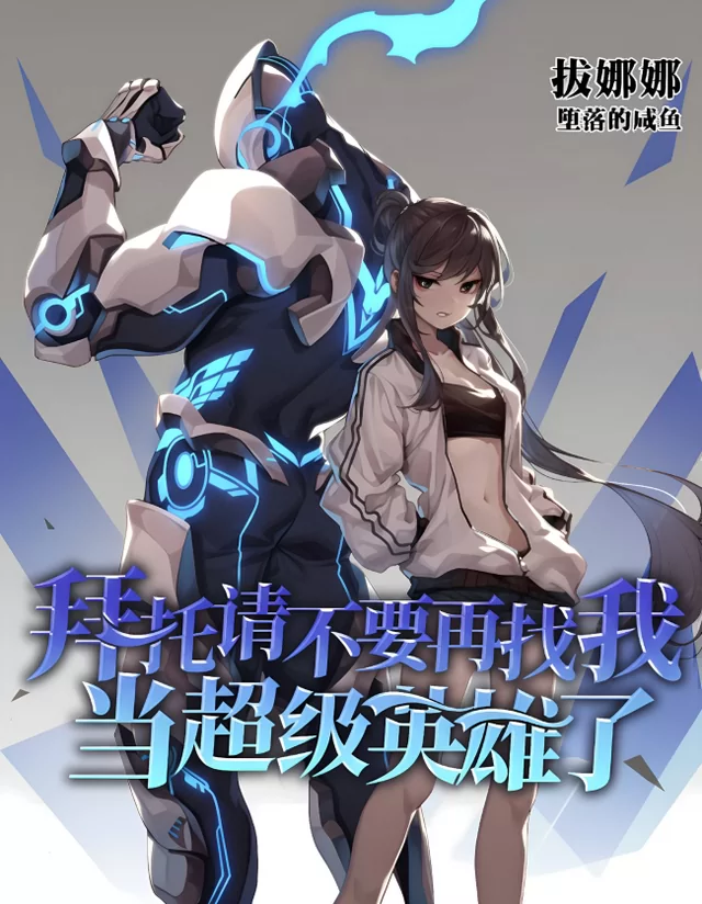 Novel Banner