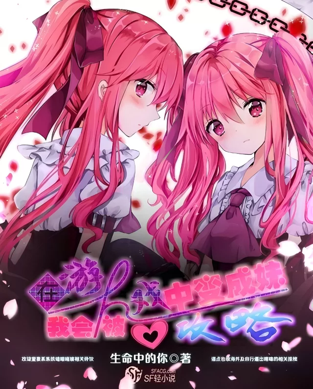 Novel Banner
