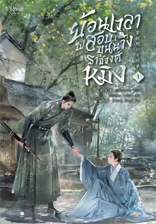 Novel Banner