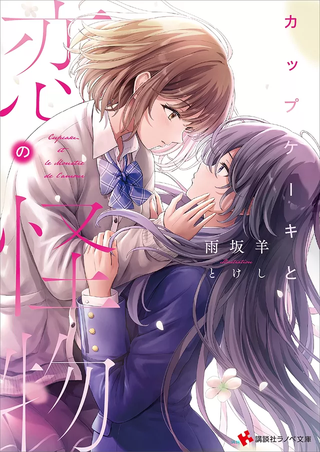 Novel Banner