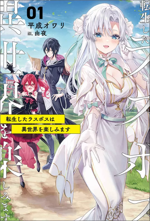 Novel Banner