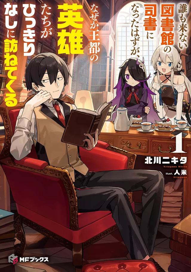 Novel Banner