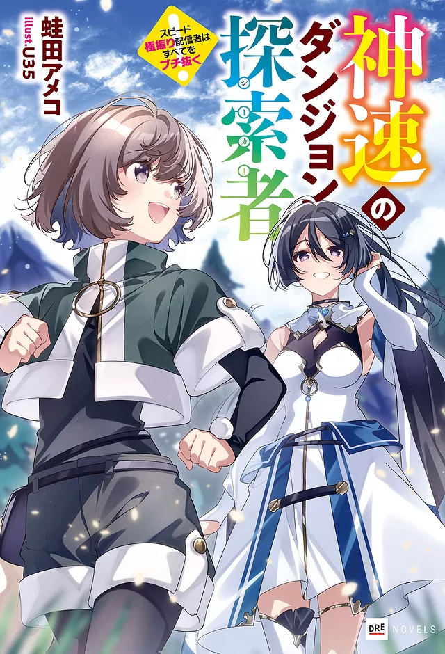 Novel Banner