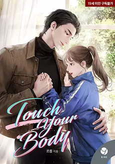 Touch Your Body