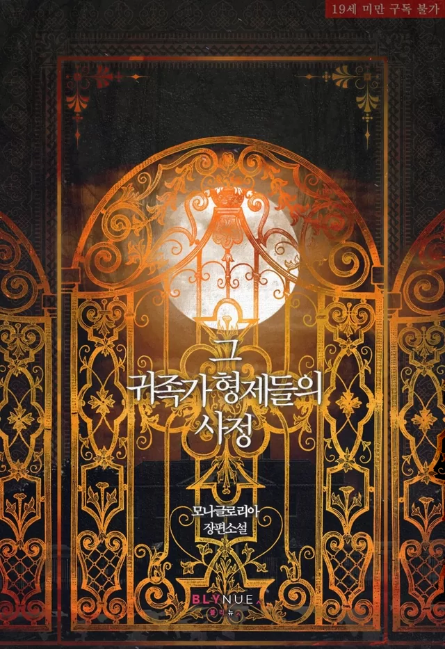 Novel Banner