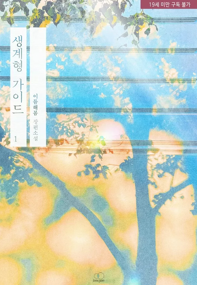 Novel Banner