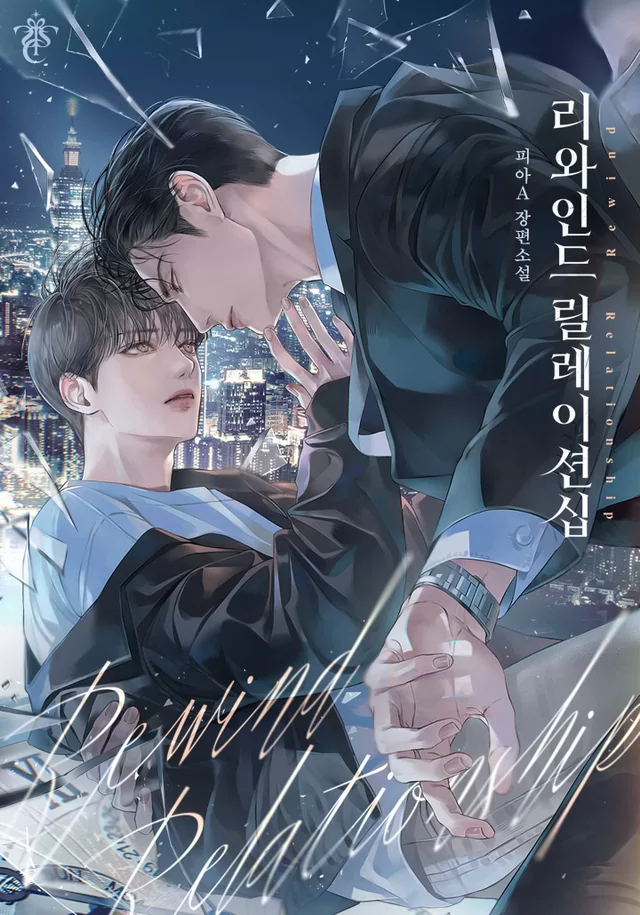 Novel Banner