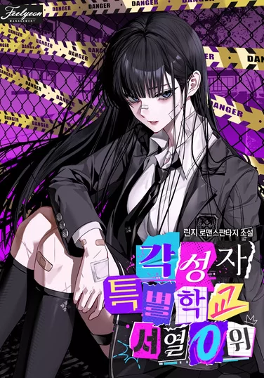 Novel Banner