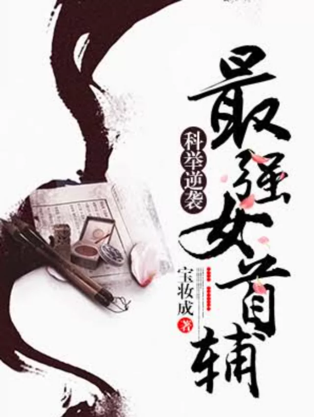 Novel Banner