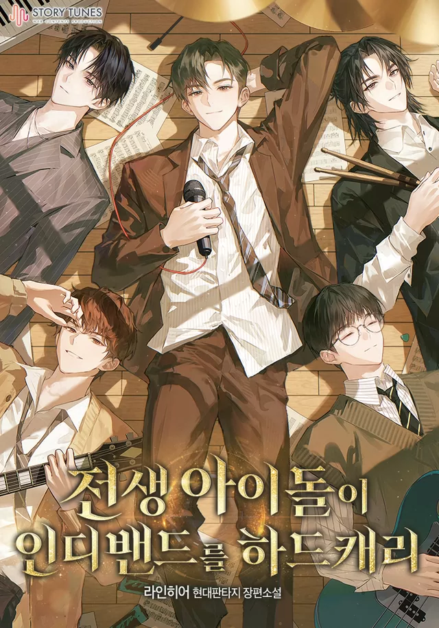 Novel Banner