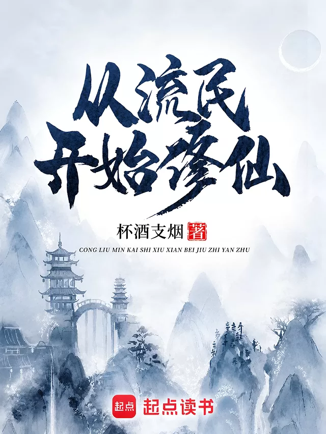 Novel Banner