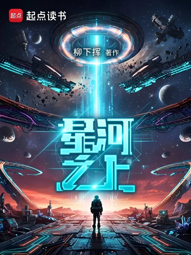 Novel Banner