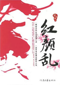 Novel Banner