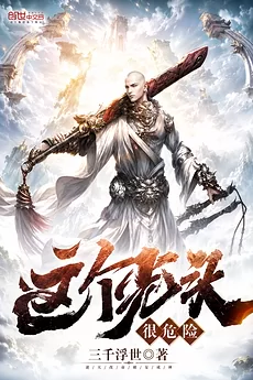 Beware of the Bald Guy