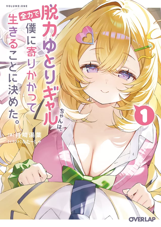 Novel Banner