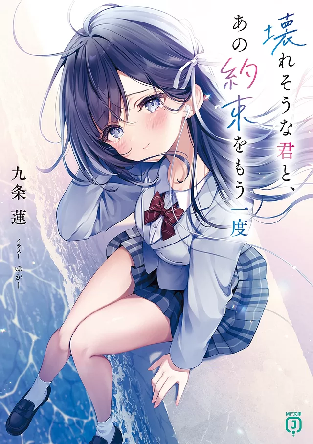 Novel Banner