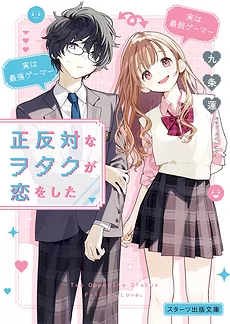 When Two Opposite Otaku’s Fall in Love