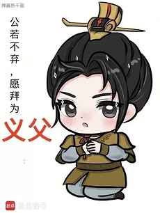 If You Would Not Reject Me, I Wish to Take You as My Adoptive Father