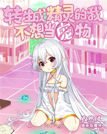 Novel Banner
