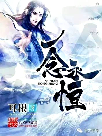Novel Banner
