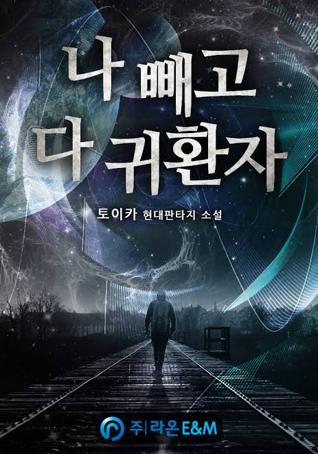 Novel Banner