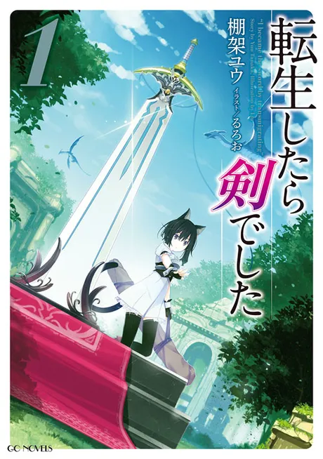 Novel Banner