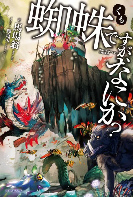 Novel Banner