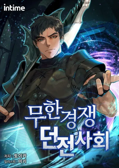 Novel Banner