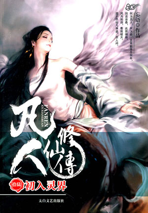 Novel Banner