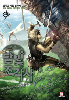 Novel Banner