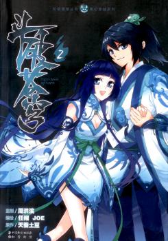 Novel Banner