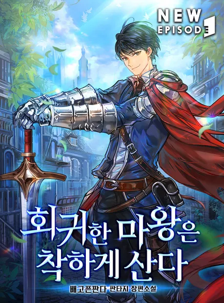 Novel Banner