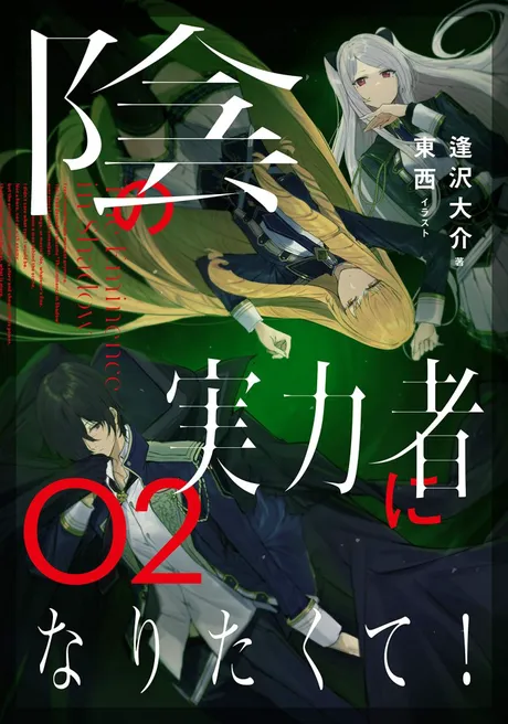 Novel Banner