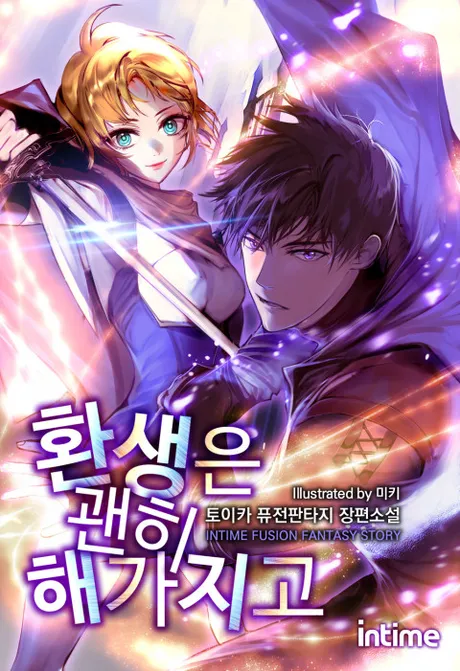 Novel Banner