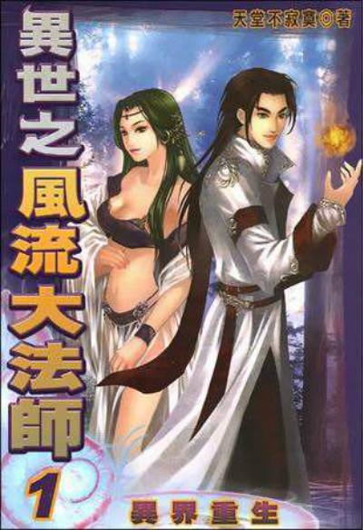 Novel Banner
